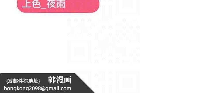 《偏偏慾到妳》漫画 第43話-我已經餓昏頭了♥