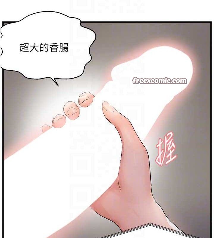 《偏偏慾到妳》漫画 第43話-我已經餓昏頭了♥