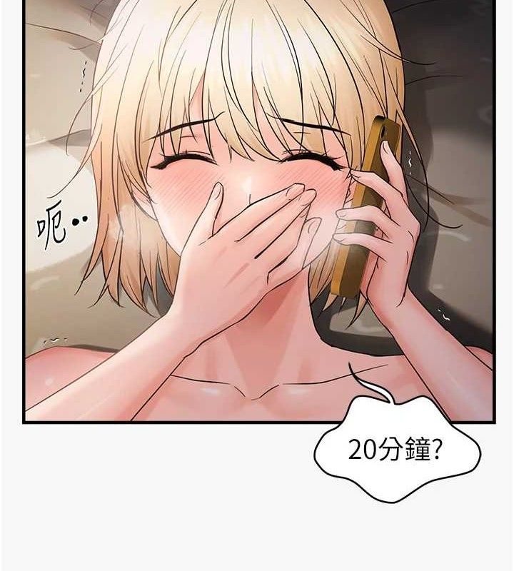 《偏偏慾到妳》漫画 第44話-接收你給我的「滿滿疼愛」