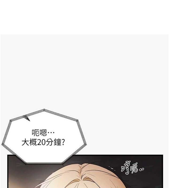 《偏偏慾到妳》漫画 第44話-接收你給我的「滿滿疼愛」