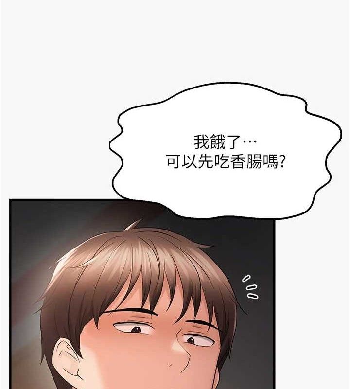 《偏偏慾到妳》漫画 第44話-接收你給我的「滿滿疼愛」