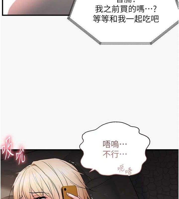《偏偏慾到妳》漫画 第44話-接收你給我的「滿滿疼愛」