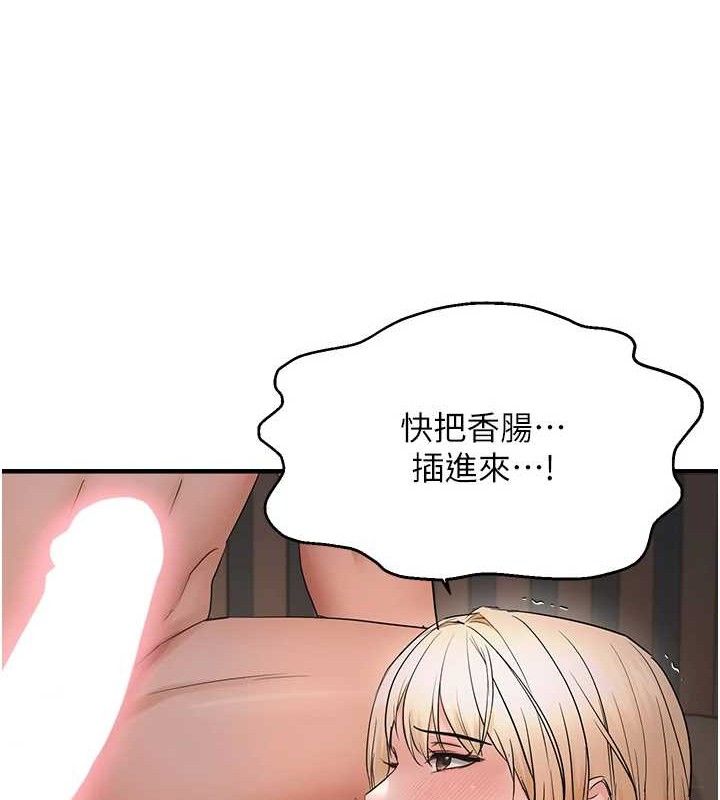《偏偏慾到妳》漫画 第44話-接收你給我的「滿滿疼愛」