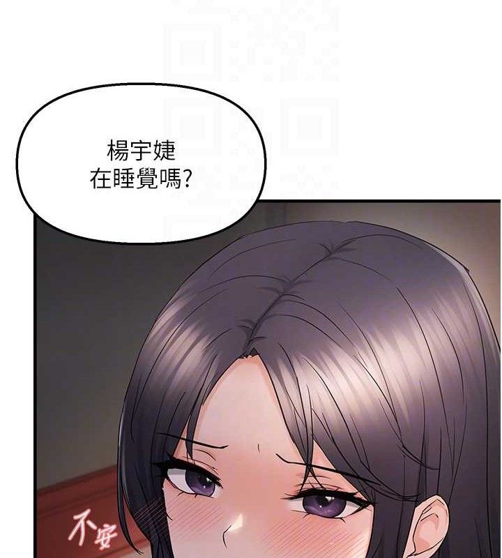 《偏偏慾到妳》漫画 第44話-接收你給我的「滿滿疼愛」