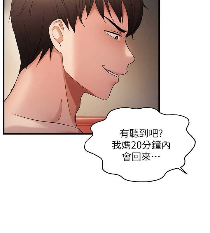 《偏偏慾到妳》漫画 第44話-接收你給我的「滿滿疼愛」