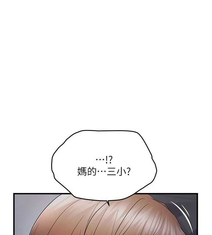 《偏偏慾到妳》漫画 第44話-接收你給我的「滿滿疼愛」