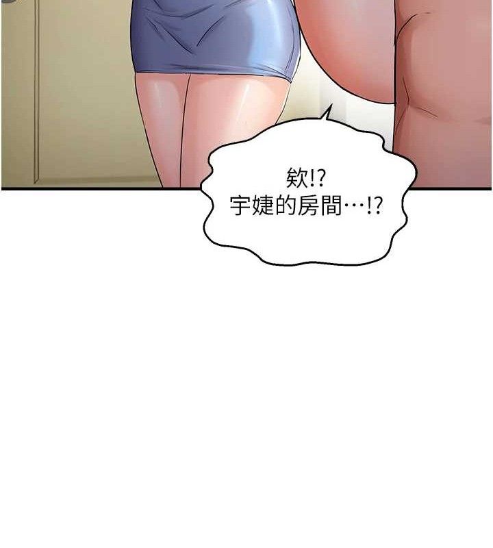 《偏偏慾到妳》漫画 第44話-接收你給我的「滿滿疼愛」