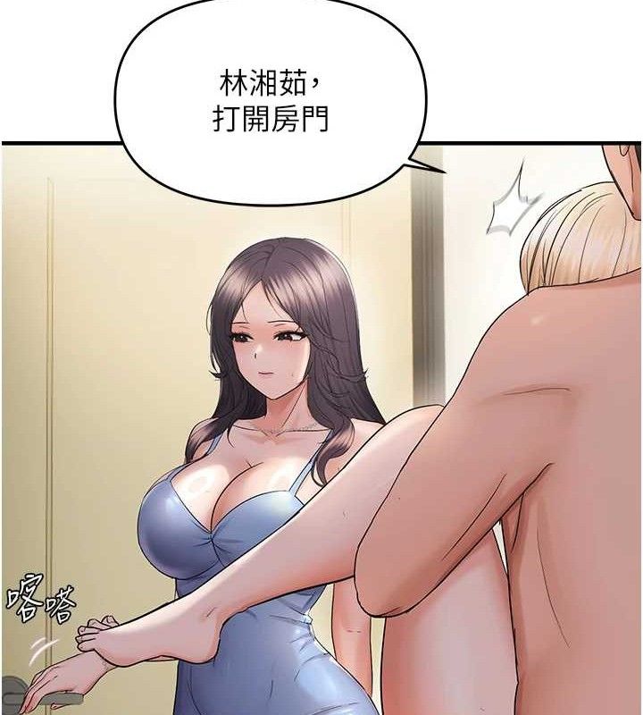 《偏偏慾到妳》漫画 第44話-接收你給我的「滿滿疼愛」