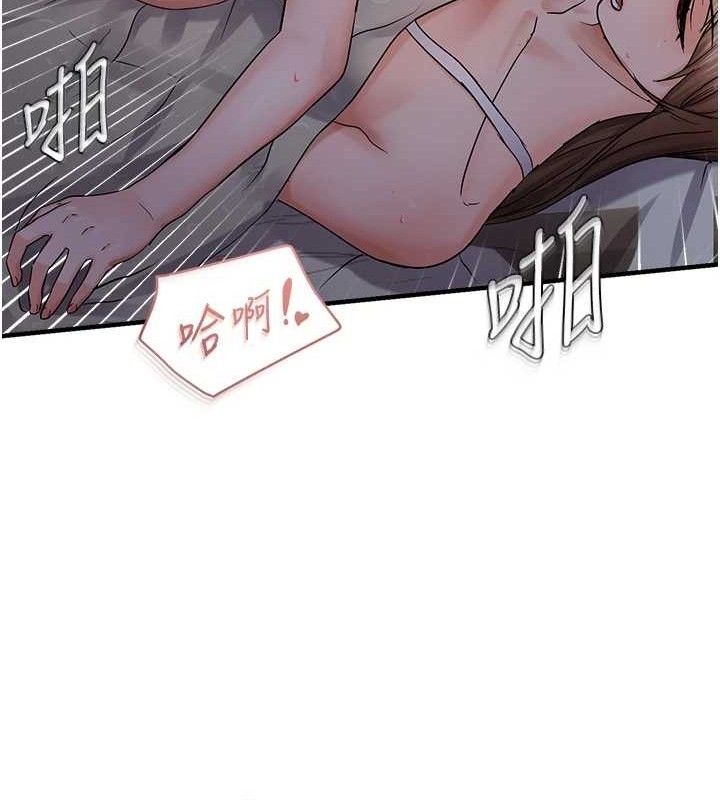 《偏偏慾到妳》漫画 第44話-接收你給我的「滿滿疼愛」