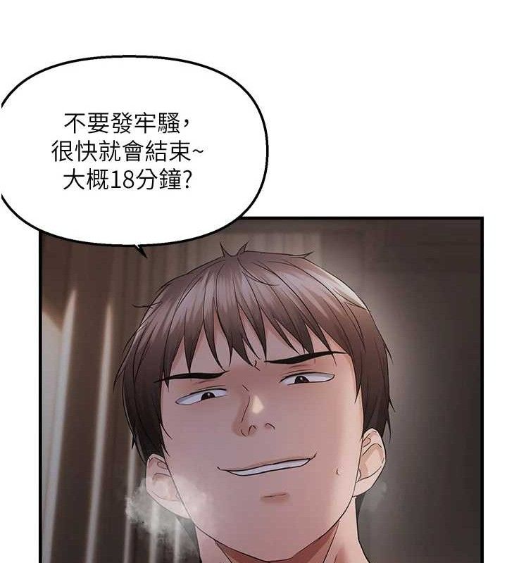 《偏偏慾到妳》漫画 第44話-接收你給我的「滿滿疼愛」