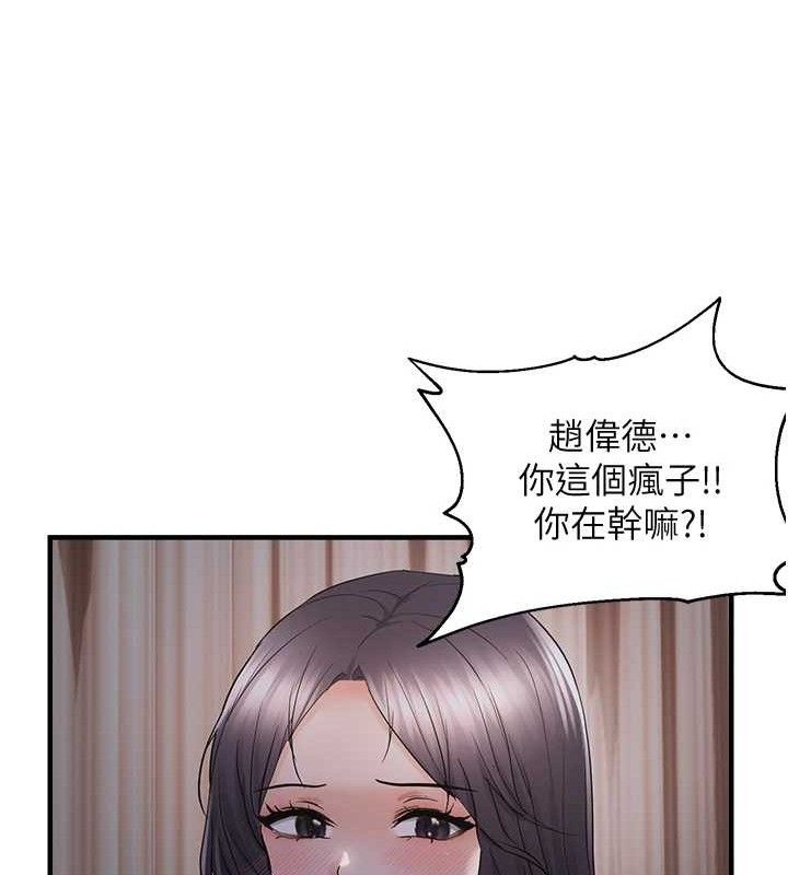 《偏偏慾到妳》漫画 第44話-接收你給我的「滿滿疼愛」