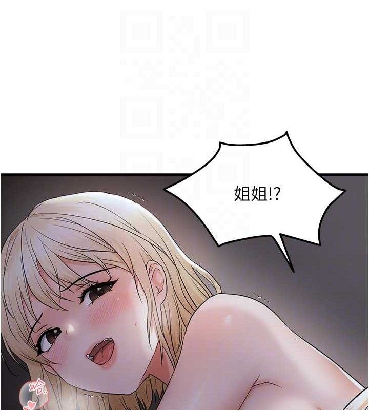 《偏偏慾到妳》漫画 第44話-接收你給我的「滿滿疼愛」