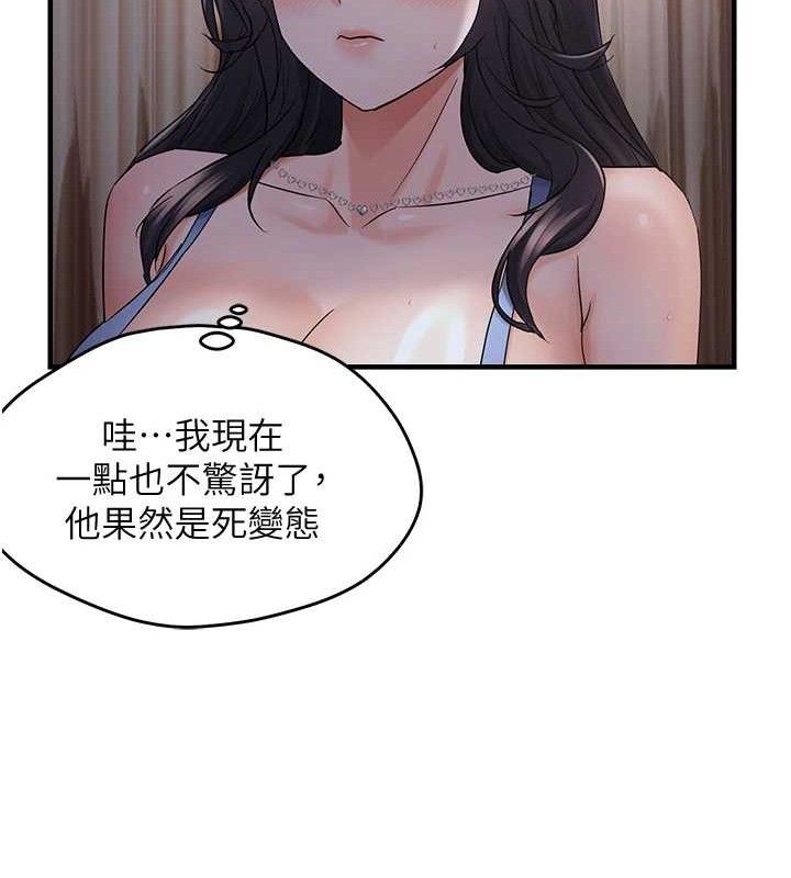 《偏偏慾到妳》漫画 第44話-接收你給我的「滿滿疼愛」