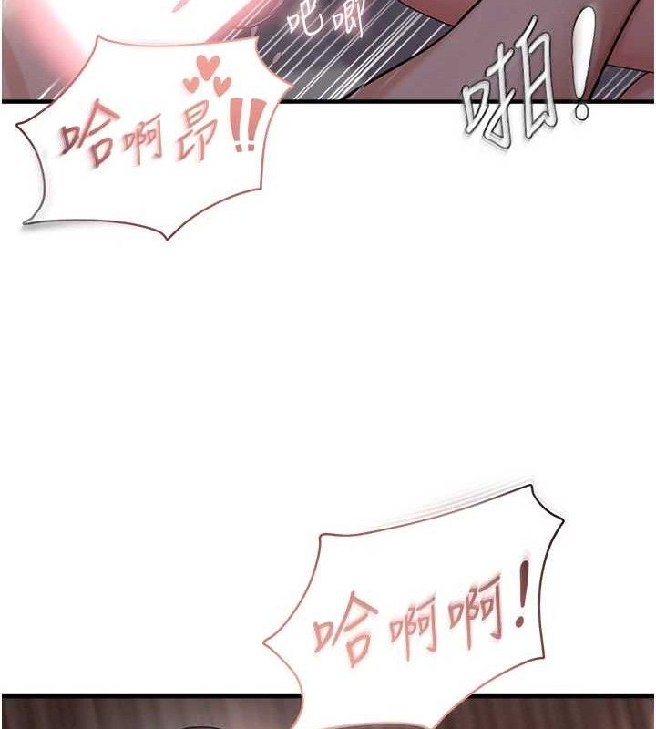 《偏偏慾到妳》漫画 第44話-接收你給我的「滿滿疼愛」