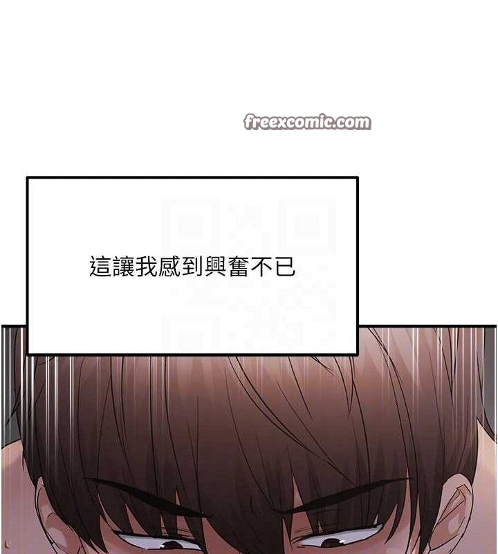 《偏偏慾到妳》漫画 第44話-接收你給我的「滿滿疼愛」