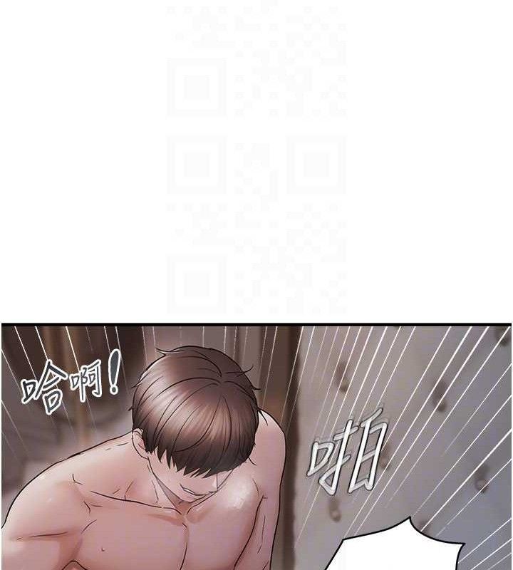 《偏偏慾到妳》漫画 第44話-接收你給我的「滿滿疼愛」