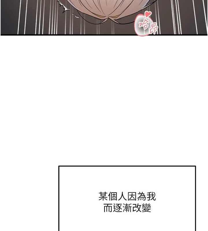 《偏偏慾到妳》漫画 第44話-接收你給我的「滿滿疼愛」