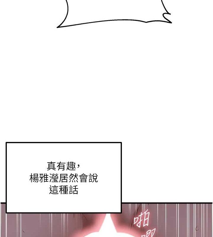 《偏偏慾到妳》漫画 第44話-接收你給我的「滿滿疼愛」