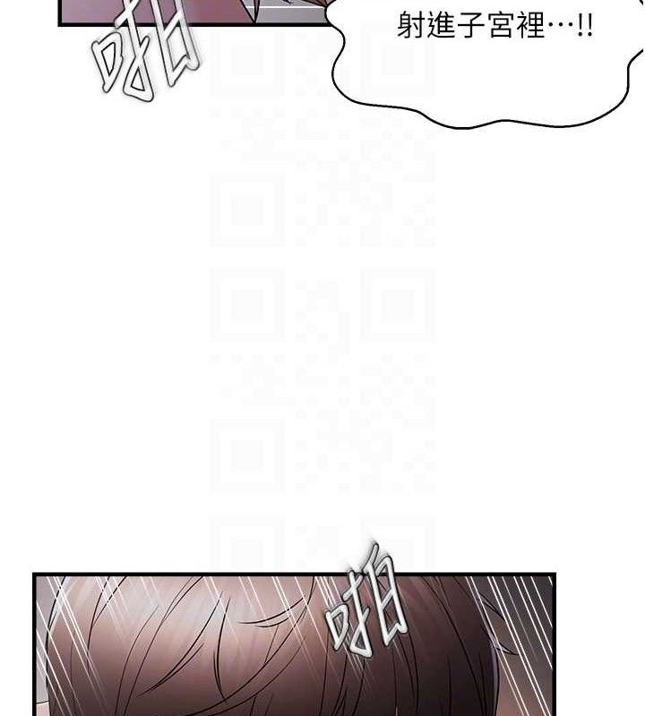 《偏偏慾到妳》漫画 第44話-接收你給我的「滿滿疼愛」
