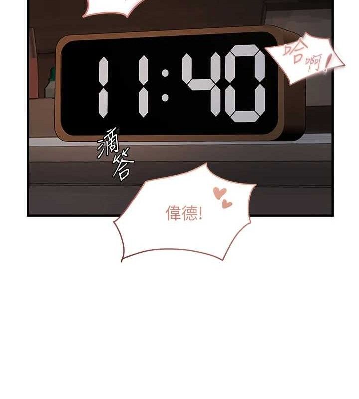 《偏偏慾到妳》漫画 第44話-接收你給我的「滿滿疼愛」