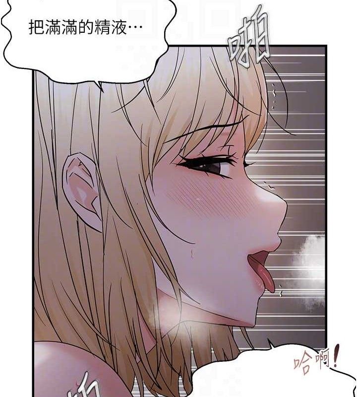 《偏偏慾到妳》漫画 第44話-接收你給我的「滿滿疼愛」