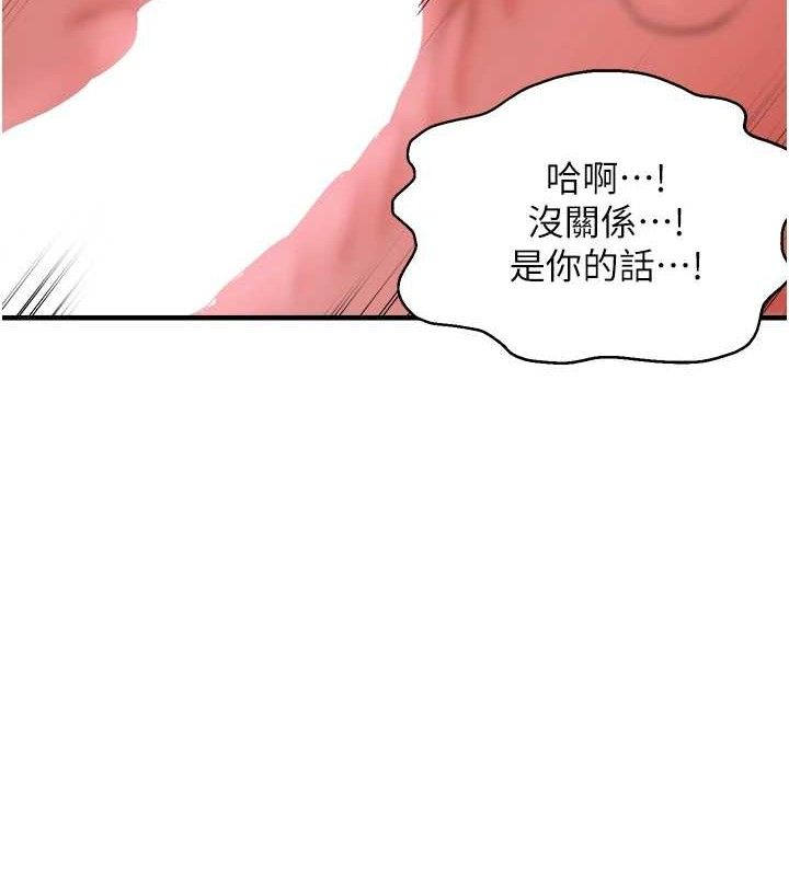 《偏偏慾到妳》漫画 第44話-接收你給我的「滿滿疼愛」