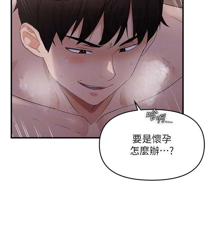 《偏偏慾到妳》漫画 第44話-接收你給我的「滿滿疼愛」