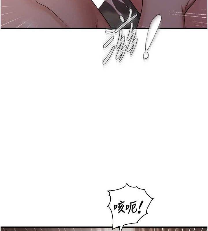 《偏偏慾到妳》漫画 第44話-接收你給我的「滿滿疼愛」