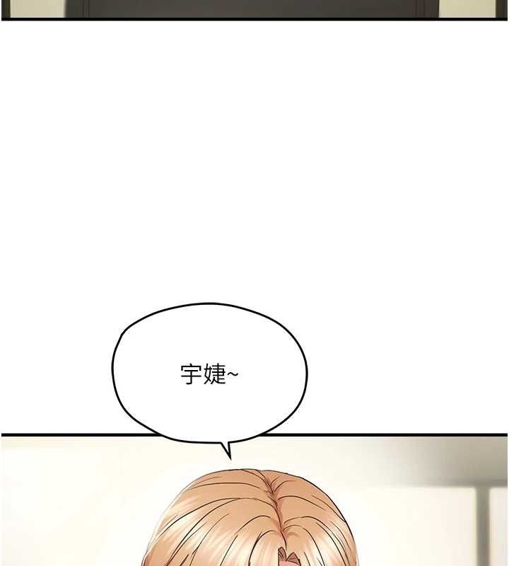 《偏偏慾到妳》漫画 第44話-接收你給我的「滿滿疼愛」