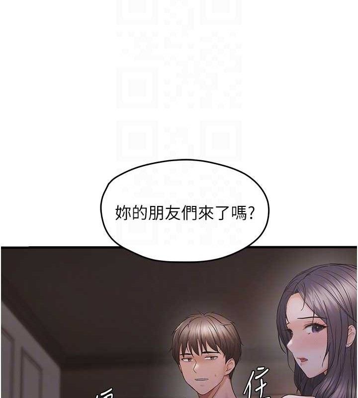 《偏偏慾到妳》漫画 第44話-接收你給我的「滿滿疼愛」