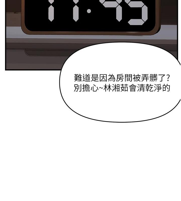 《偏偏慾到妳》漫画 第45話-覬覦床榻上的人母