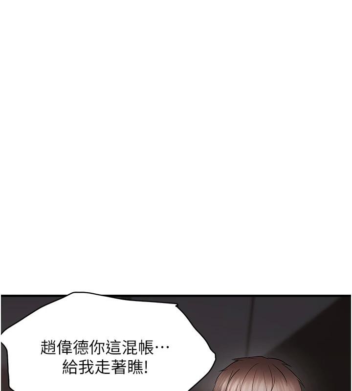 《偏偏慾到妳》漫画 第45話-覬覦床榻上的人母