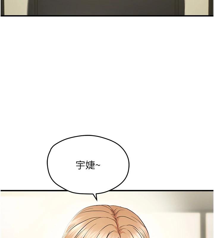 《偏偏慾到妳》漫画 第45話-覬覦床榻上的人母