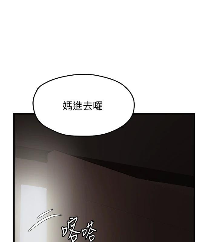 《偏偏慾到妳》漫画 第45話-覬覦床榻上的人母