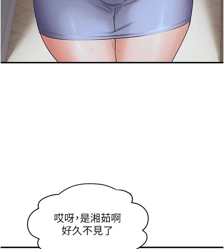 《偏偏慾到妳》漫画 第45話-覬覦床榻上的人母