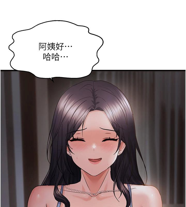 《偏偏慾到妳》漫画 第45話-覬覦床榻上的人母
