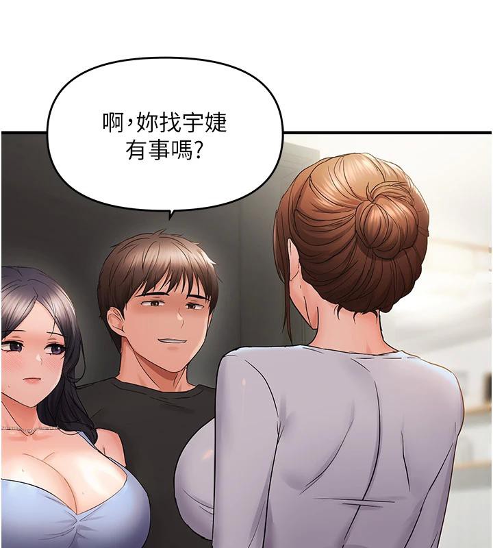 《偏偏慾到妳》漫画 第45話-覬覦床榻上的人母