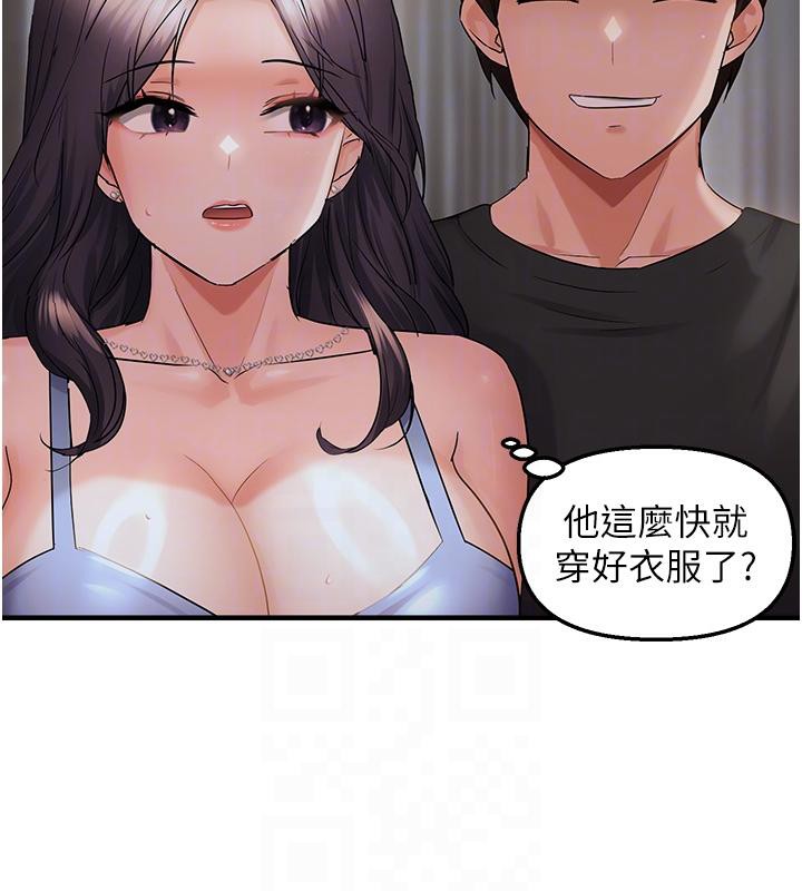 《偏偏慾到妳》漫画 第45話-覬覦床榻上的人母
