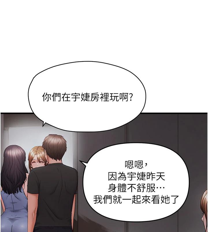 《偏偏慾到妳》漫画 第45話-覬覦床榻上的人母
