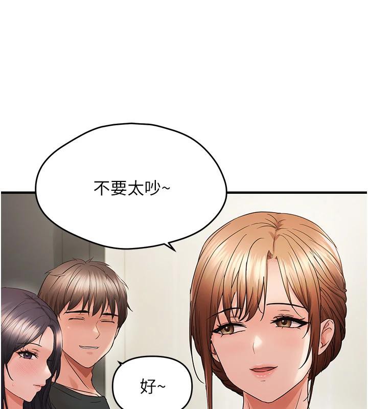 《偏偏慾到妳》漫画 第45話-覬覦床榻上的人母