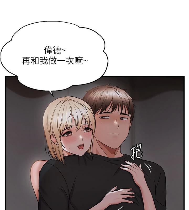 《偏偏慾到妳》漫画 第45話-覬覦床榻上的人母