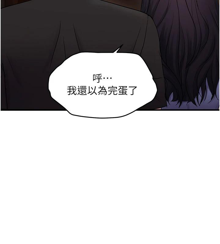 《偏偏慾到妳》漫画 第45話-覬覦床榻上的人母