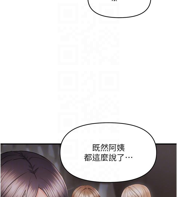 《偏偏慾到妳》漫画 第45話-覬覦床榻上的人母