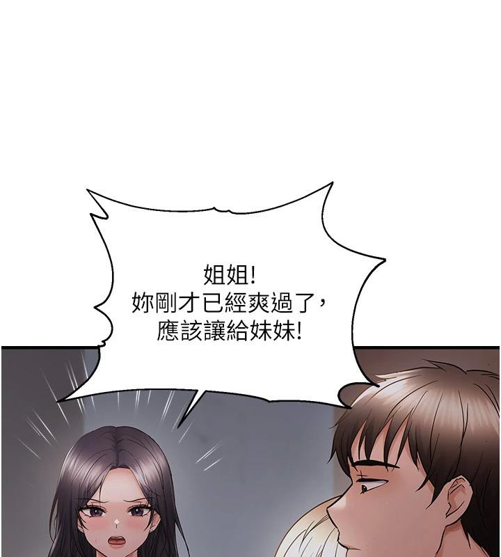 《偏偏慾到妳》漫画 第45話-覬覦床榻上的人母