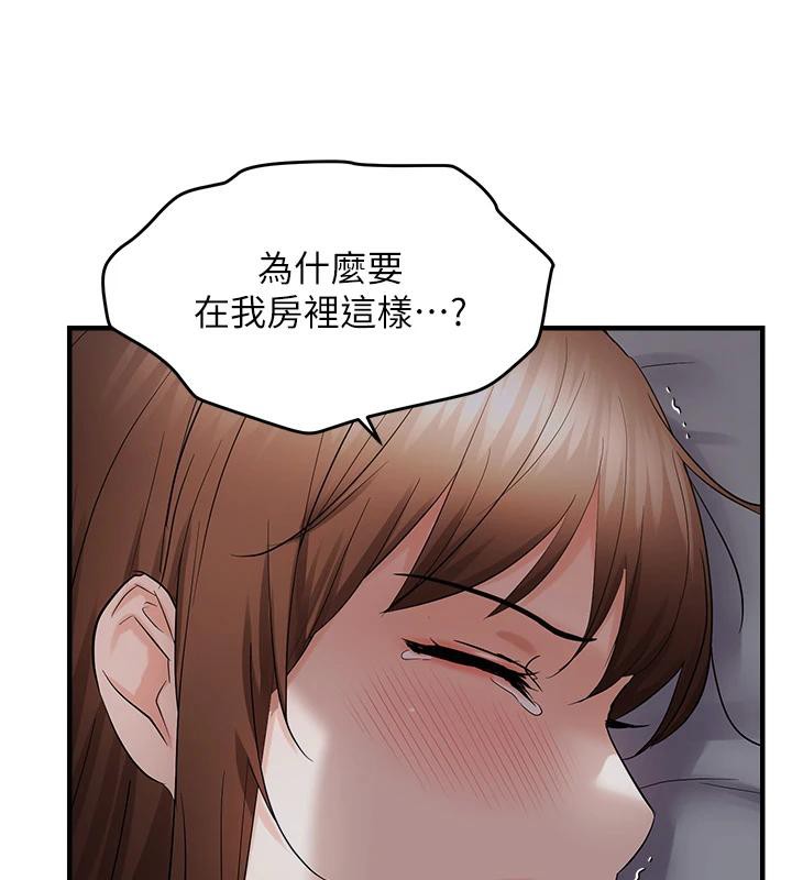 《偏偏慾到妳》漫画 第45話-覬覦床榻上的人母
