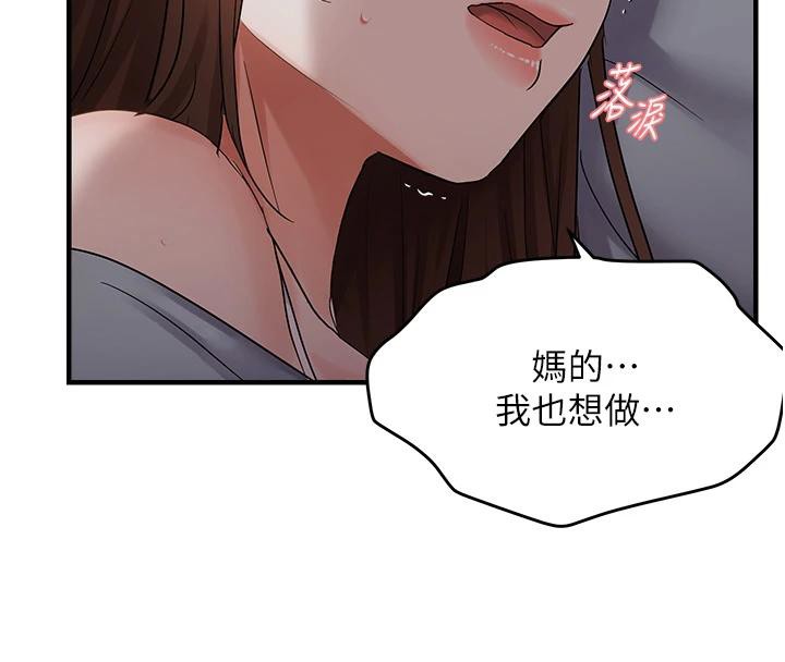 《偏偏慾到妳》漫画 第45話-覬覦床榻上的人母