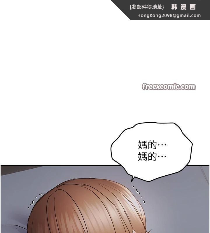 《偏偏慾到妳》漫画 第45話-覬覦床榻上的人母