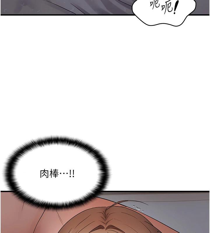 《偏偏慾到妳》漫画 第45話-覬覦床榻上的人母