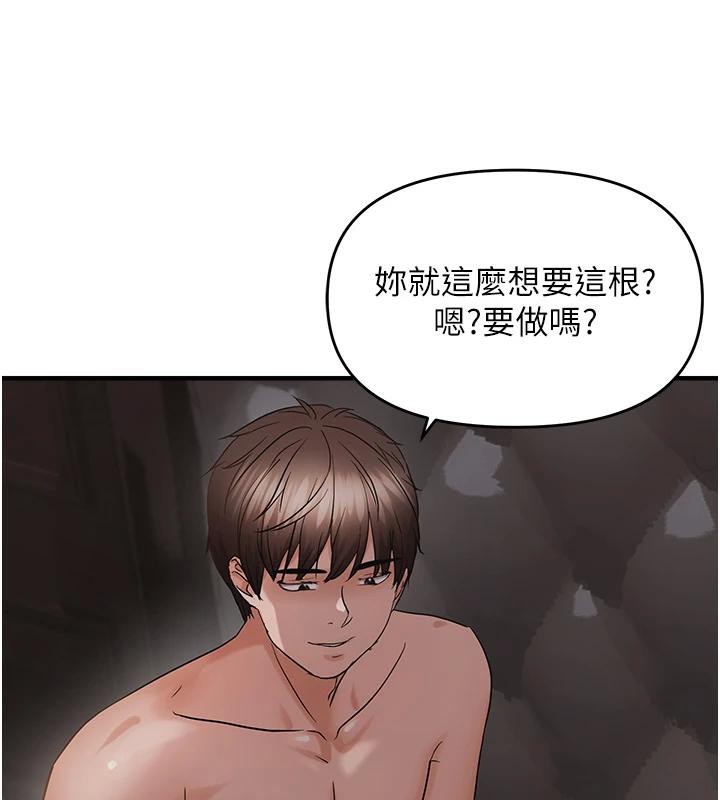 《偏偏慾到妳》漫画 第45話-覬覦床榻上的人母