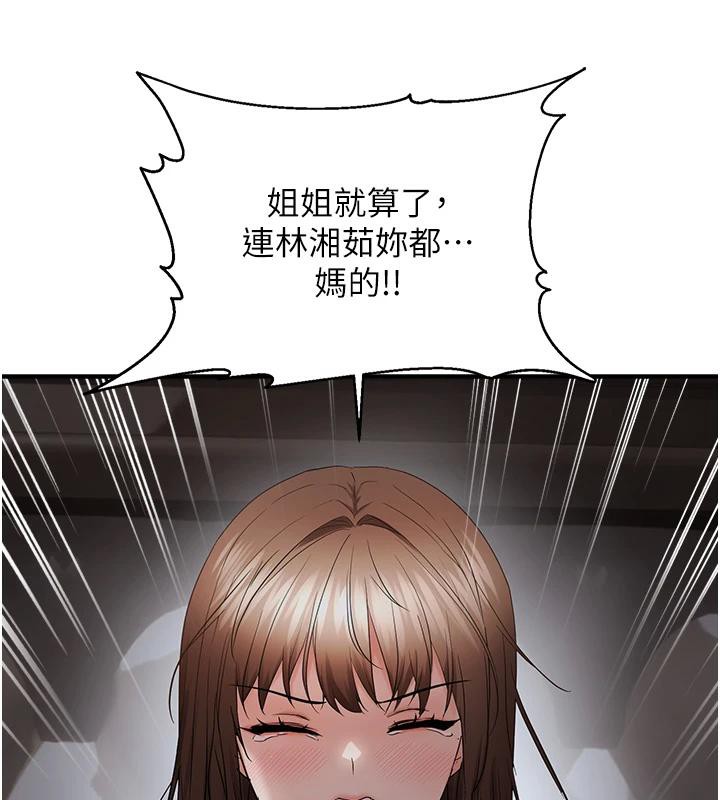 《偏偏慾到妳》漫画 第45話-覬覦床榻上的人母